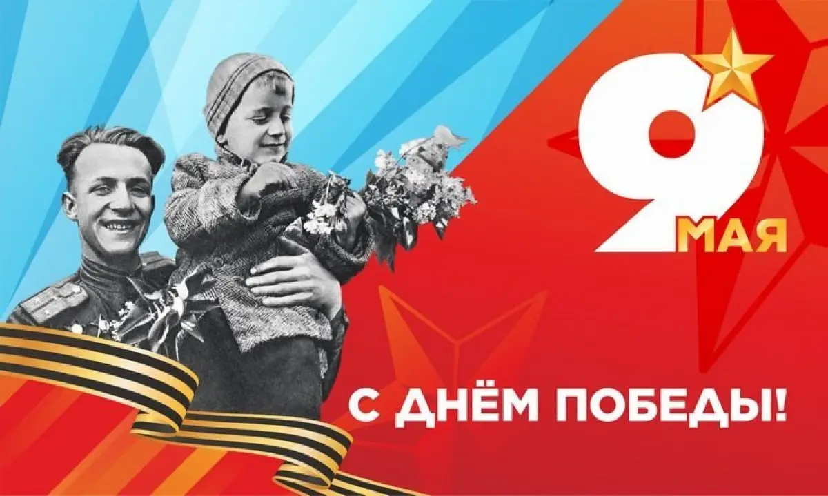 Игорь Руденя поздравил жителей Северо-Запада России с Днём Победы