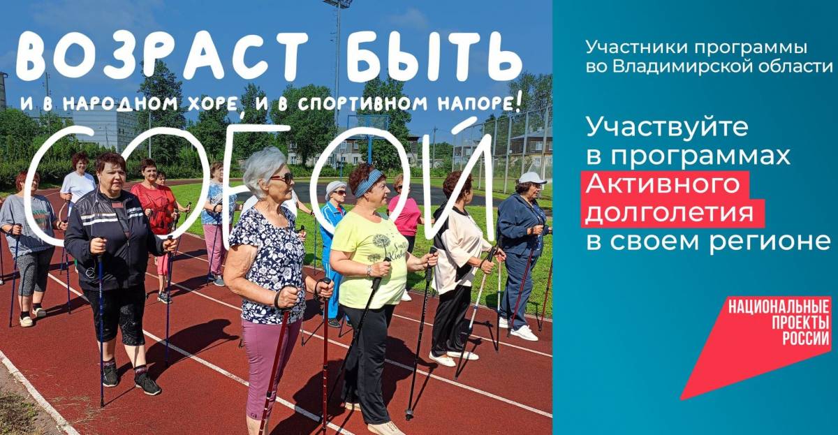 Более 15 миллионов россиян участвуют в программе «Активное долголетие»