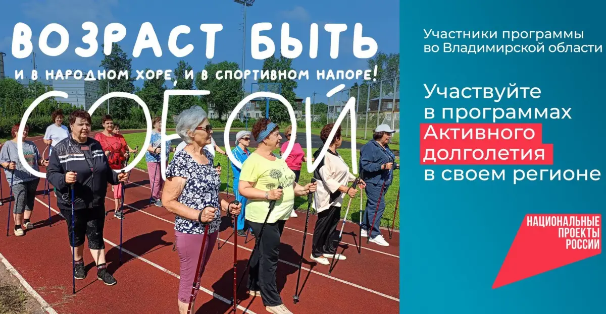 Более 15 миллионов россиян участвуют в программе «Активное долголетие»