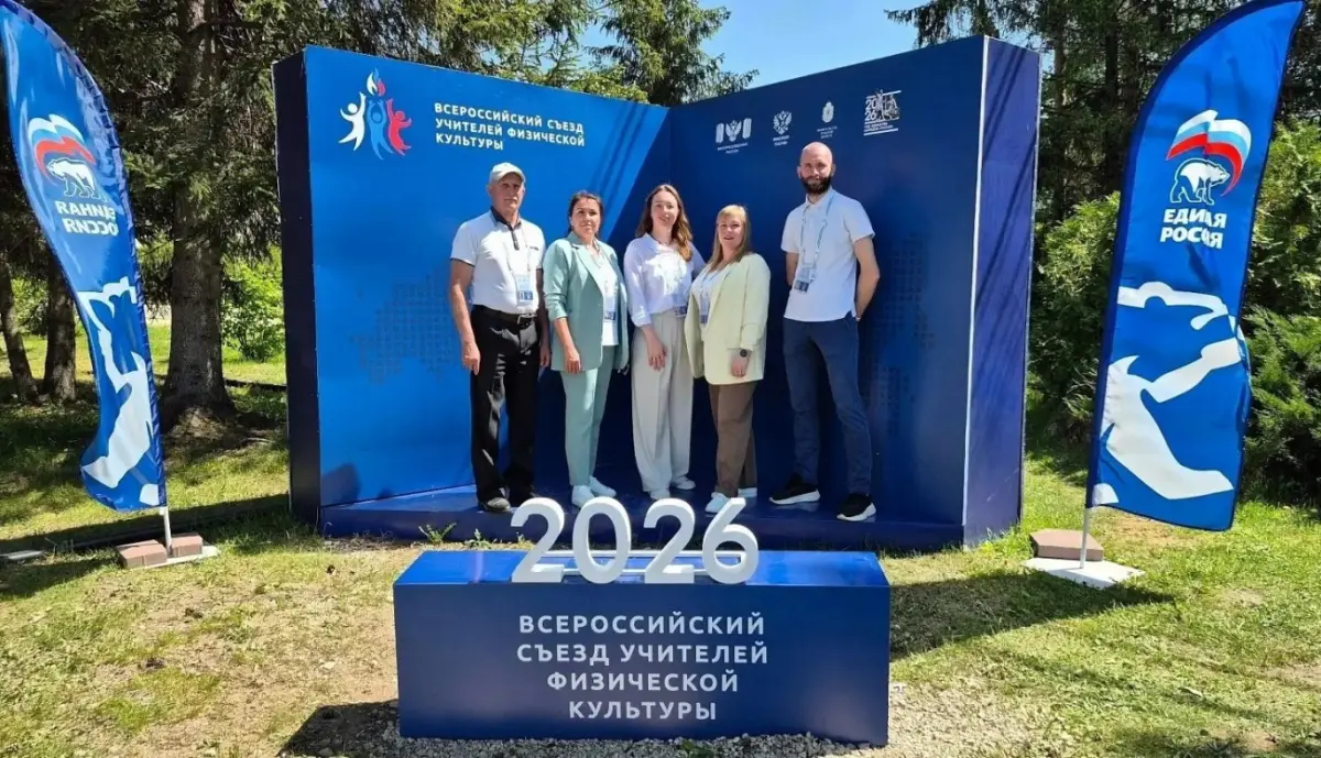 Педагоги из Новгородской области отправились на съезд учителей физкультуры