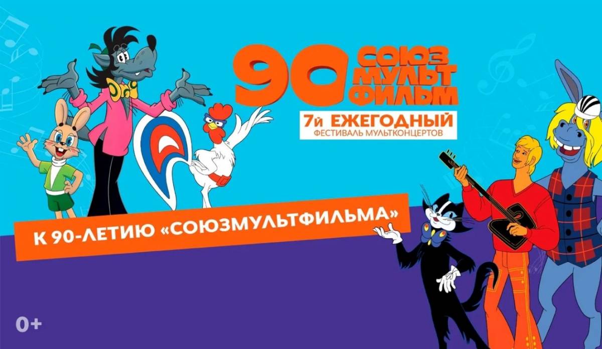 Песни из легендарных мультфильмов услышат жители трёх городов Новгородчины