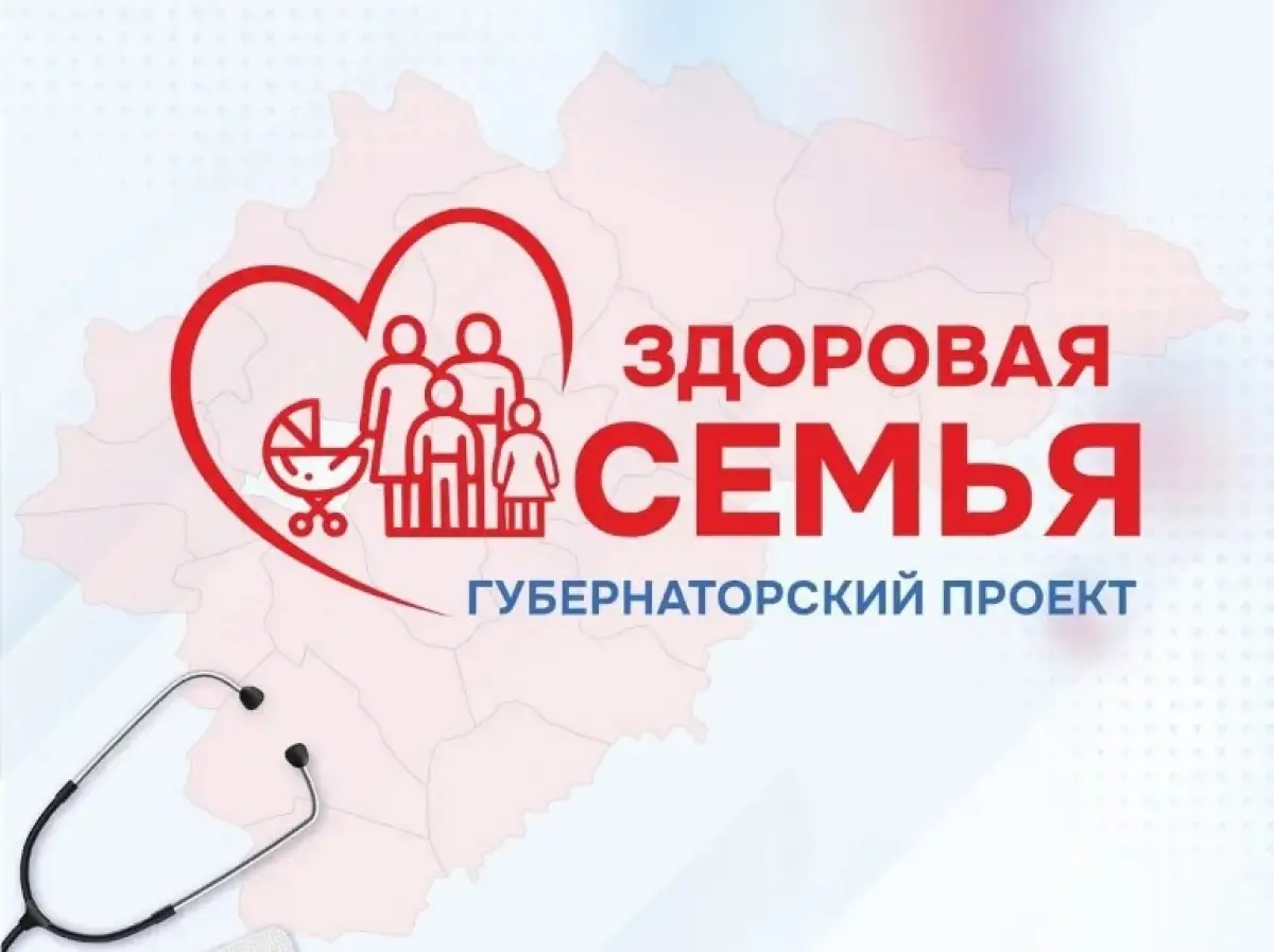 В новом сезоне проект «Здоровая семья» охватит всю Новгородскую область