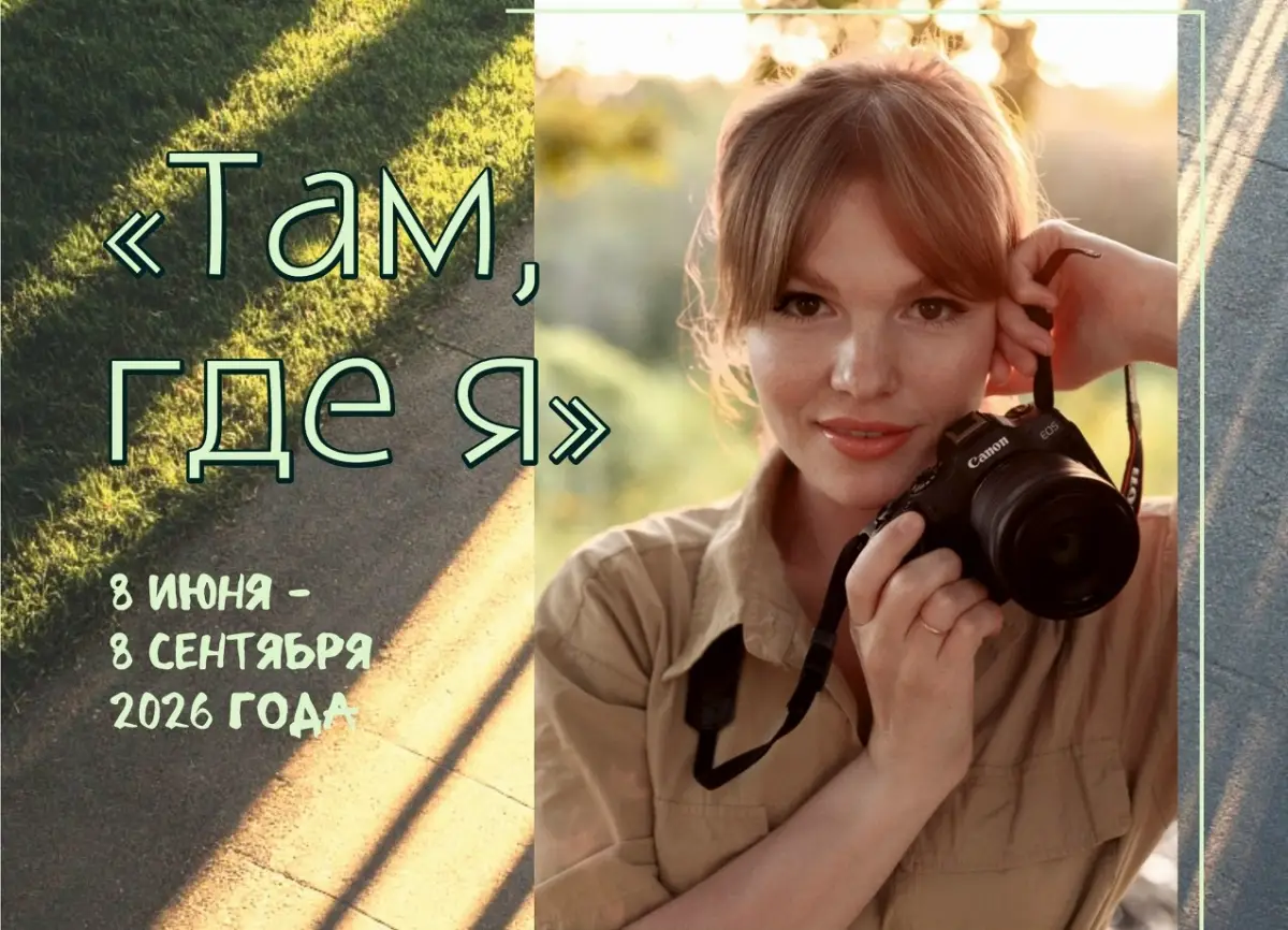 В областной библиотеке работает выставка чудовского фотографа Виктории Тарасовой