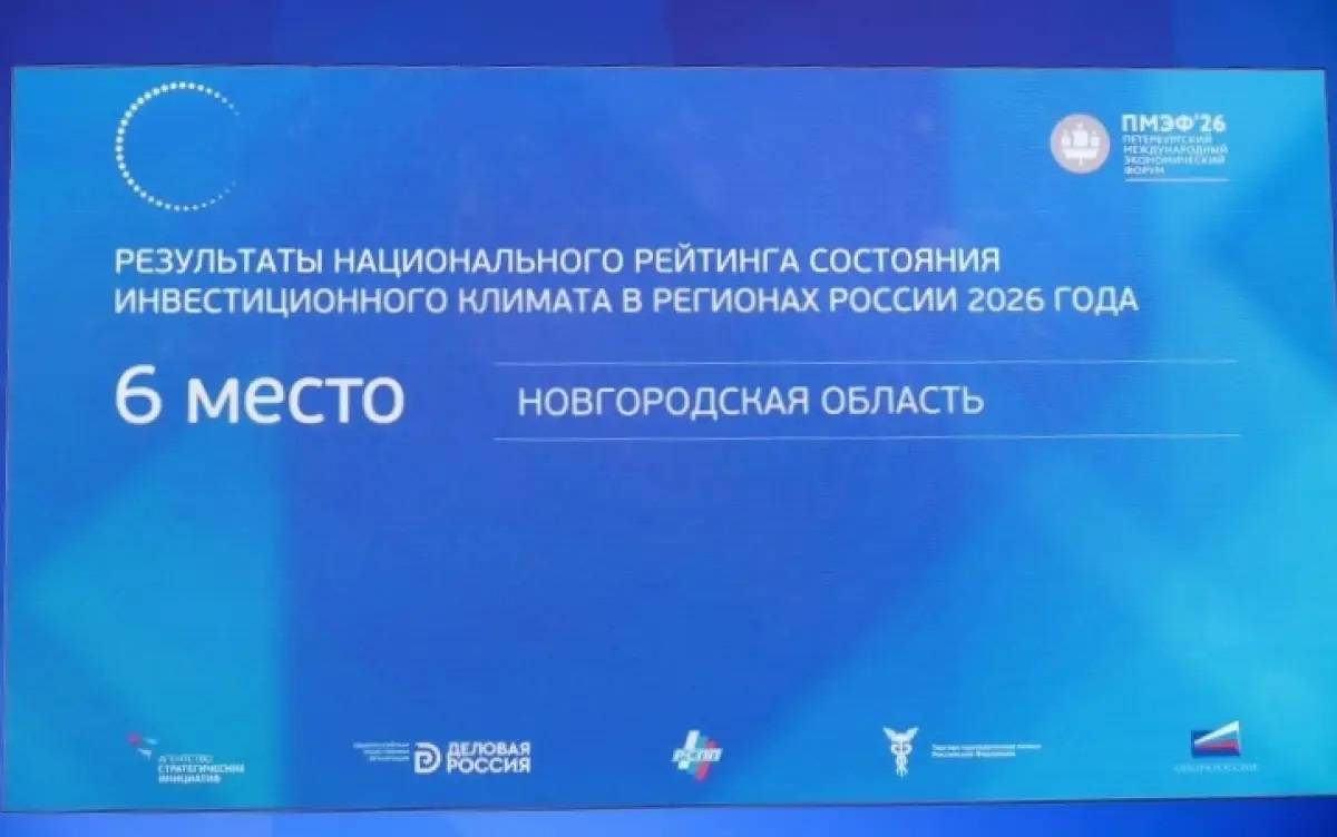 Фотографии пресс-центра правительства Новгородской области
