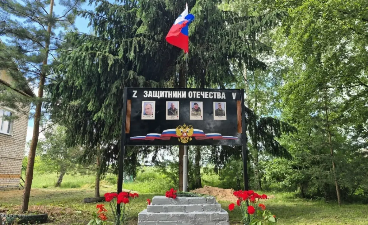 В Старорусском округе открыли увековечили память погибших на СВО героев-земляков