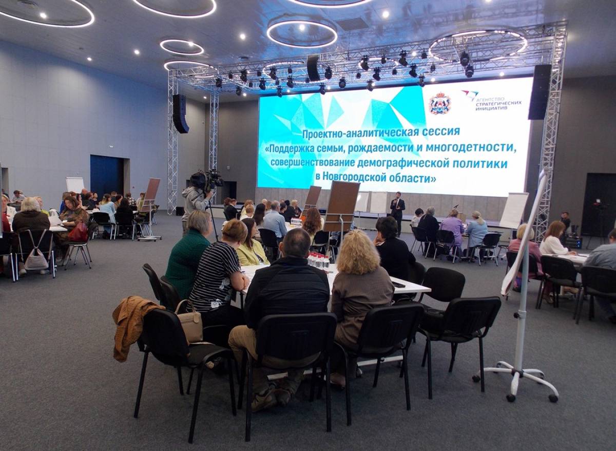 Началась проектно-аналитическая сессия правительства Новгородской области и АСИ