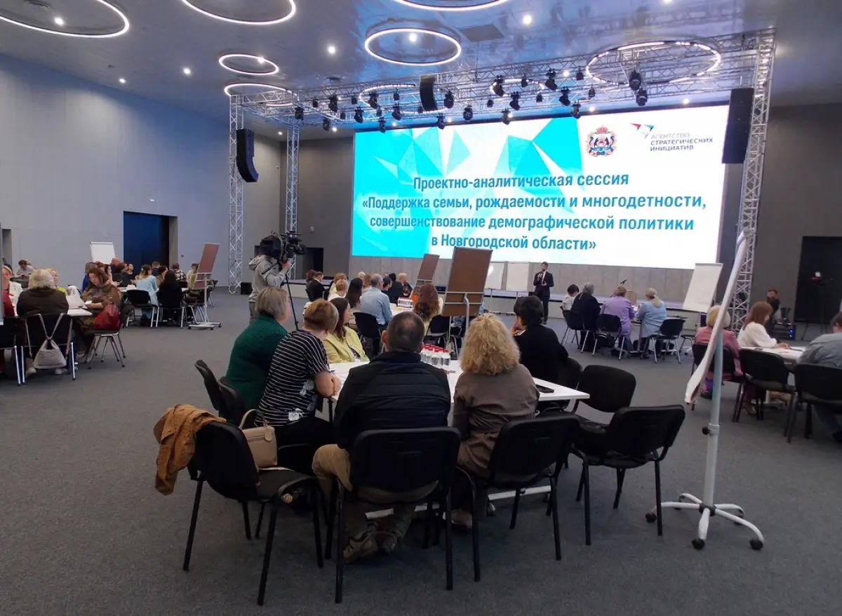 Началась проектно-аналитическая сессия правительства Новгородской области и АСИ
