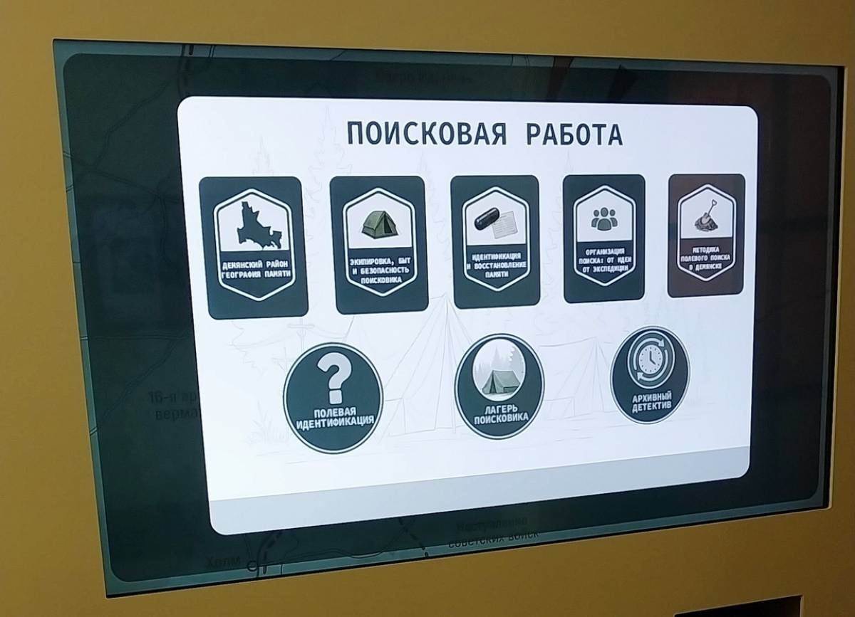 Фото: Центр изучения истории и культуры п. Демянск