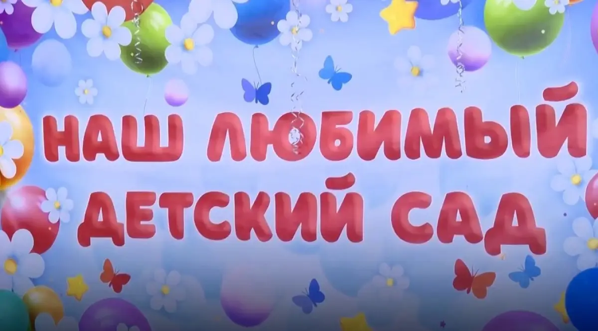 Капитальный ремонт детского сада в Сольцах завершился раньше срока