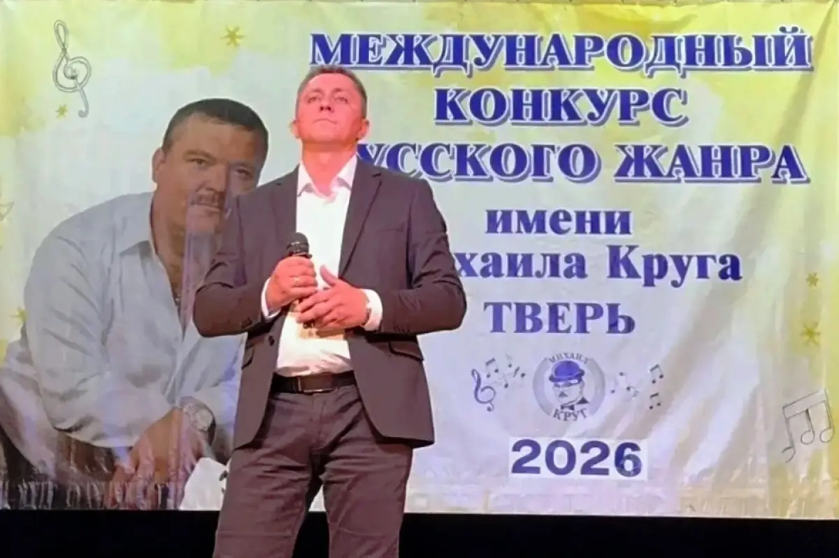 Парфинского музыканта наградили овациями на конкурсе имени Михаила Круга в Твери