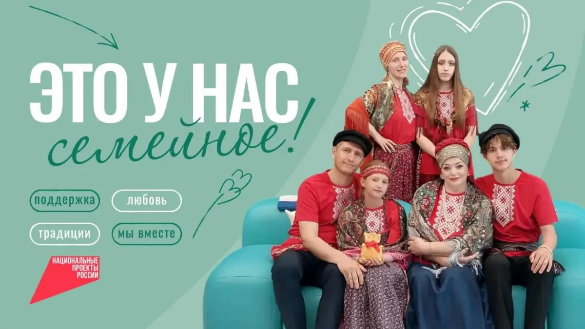 Телеканал НТ представляет новый проект «Это у нас семейное»
