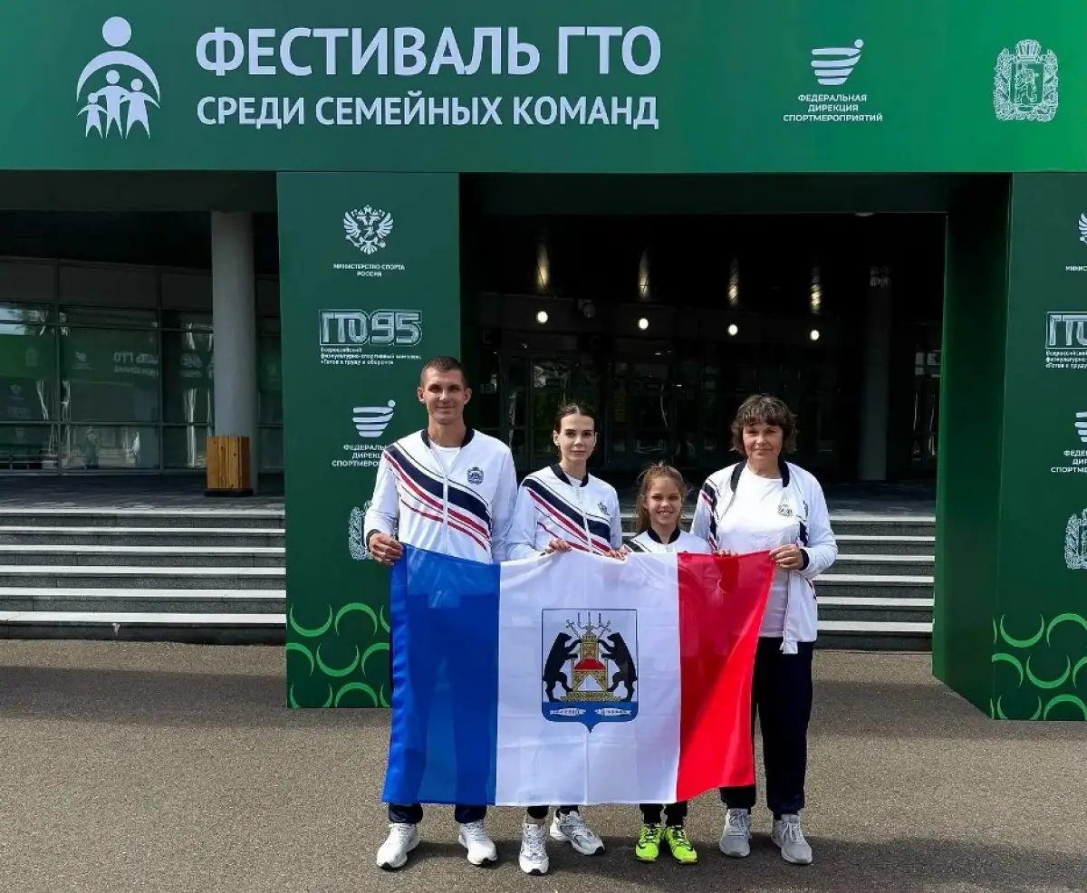 Новгородская семья участвует во Всероссийском фестивале ГТО