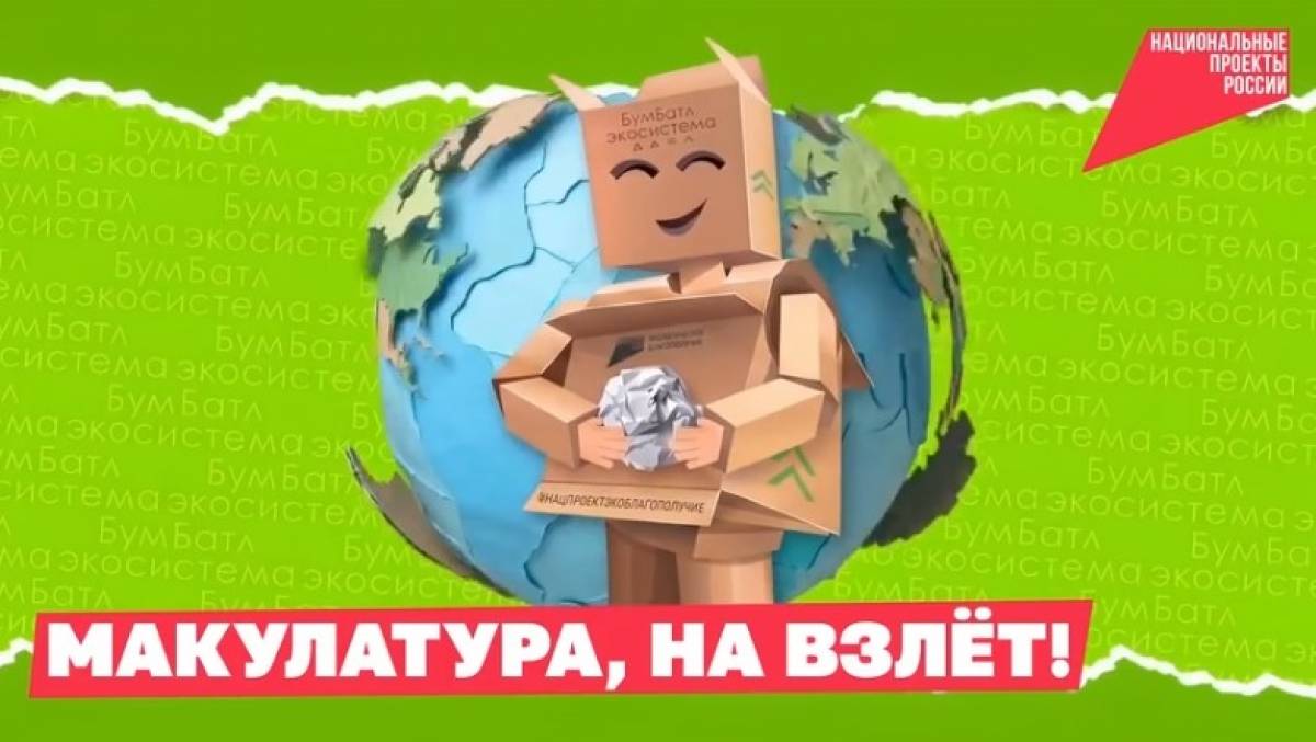 Выиграть приз за лучшего бумажного змея из макулатуры можно в рамках «БумБатла»