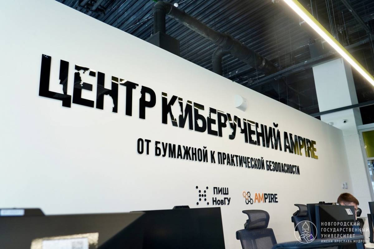 Фото: НовГУ