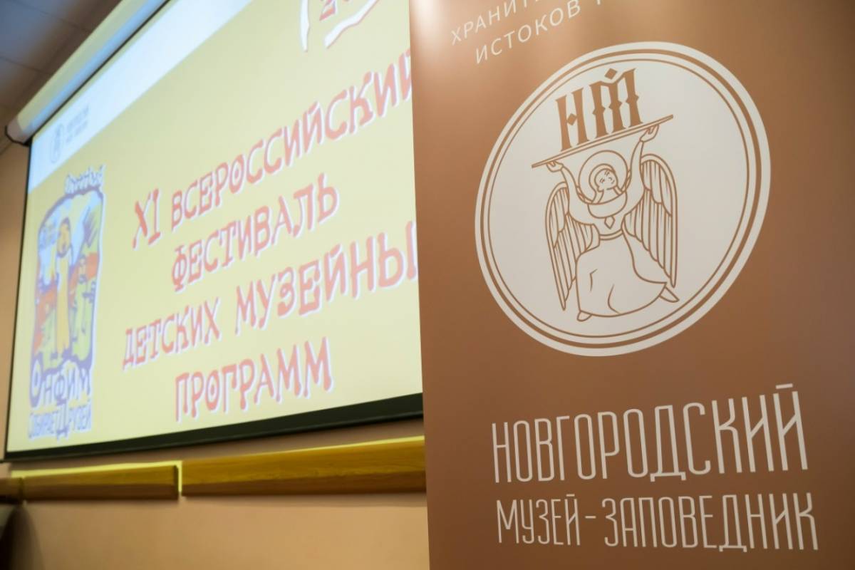 Фотографии Новгородского музея-заповедника