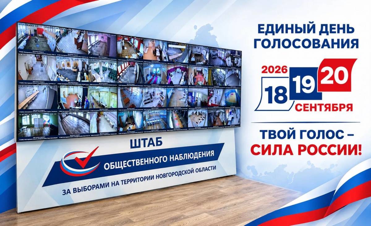 Фото: Общественная палата Новгородской области