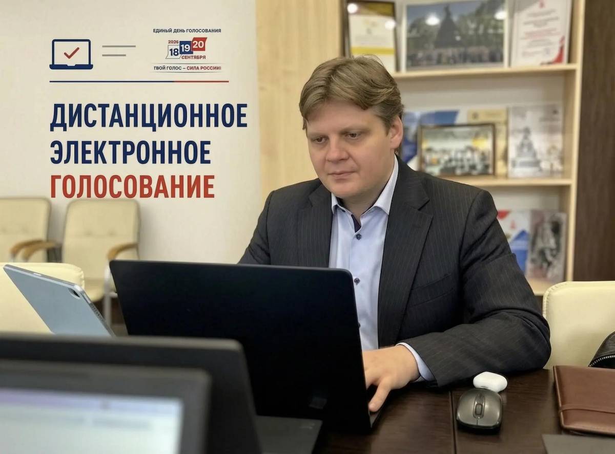 Новгородская область — вторая в России по явке на ДЭГ