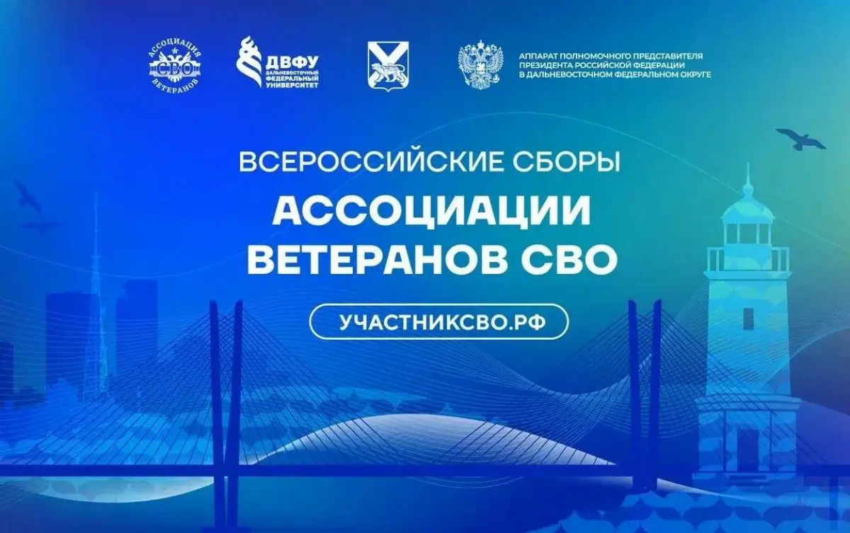 Андрей Павлов примет участие во Всероссийских сборах Ассоциации ветеранов СВО
