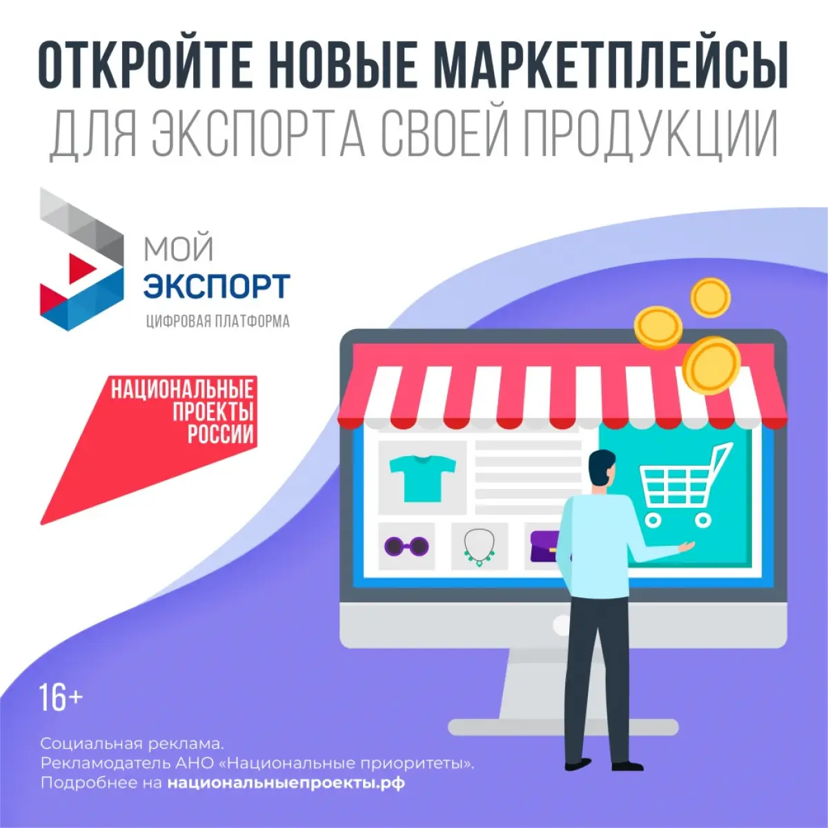 Свыше 46 тысяч компаний зарегистрировались на цифровой платформе «Мой экспорт»