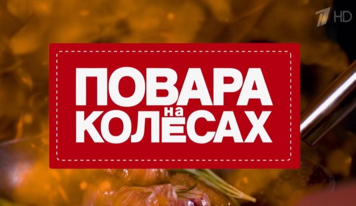 Иллюстрация: кадр Первого канала