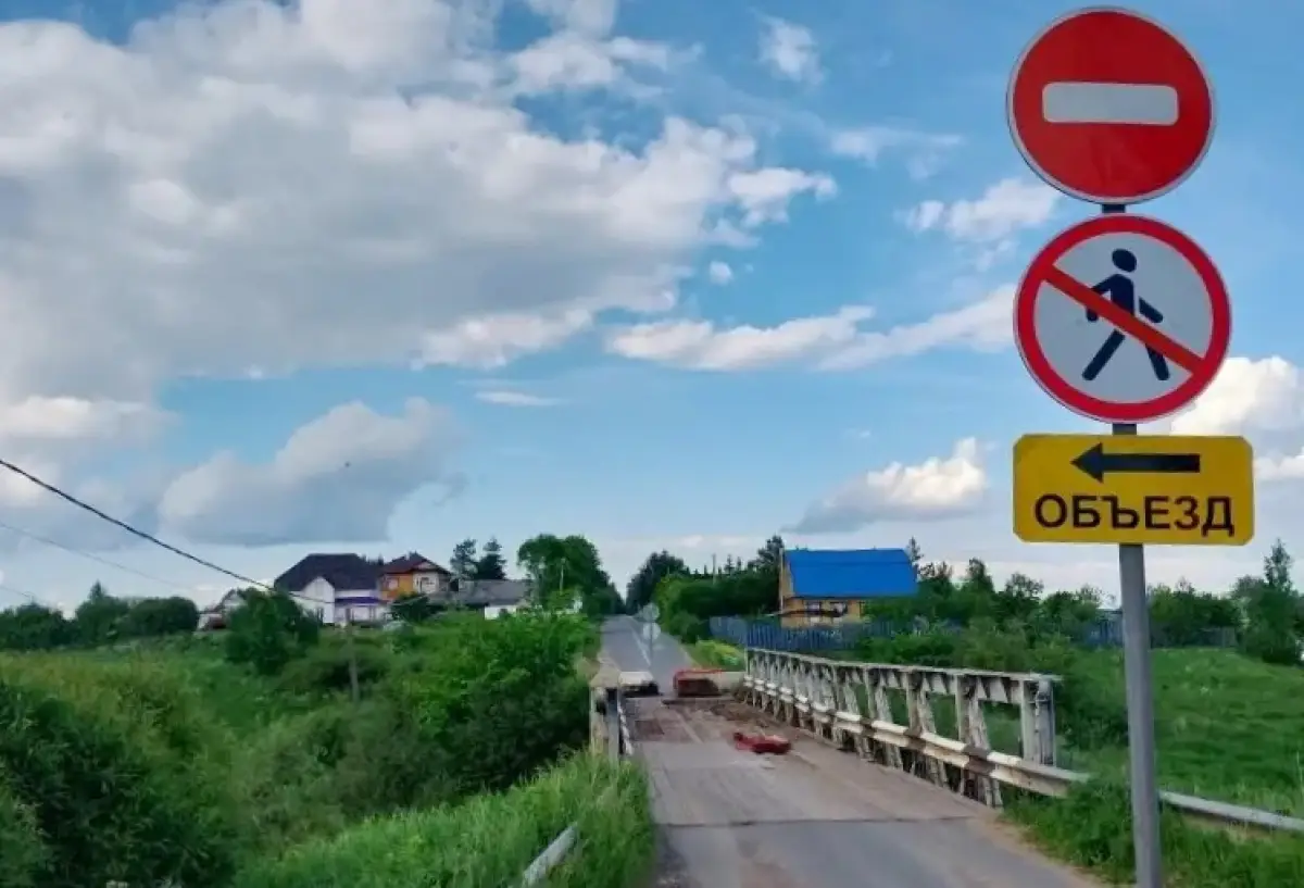 В Новгородском округе отремонтируют мост через ручей Безымянный