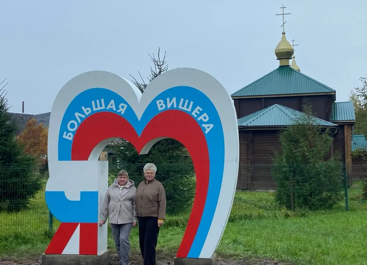 В Большой Вишере установили символ любви к родному посёлку