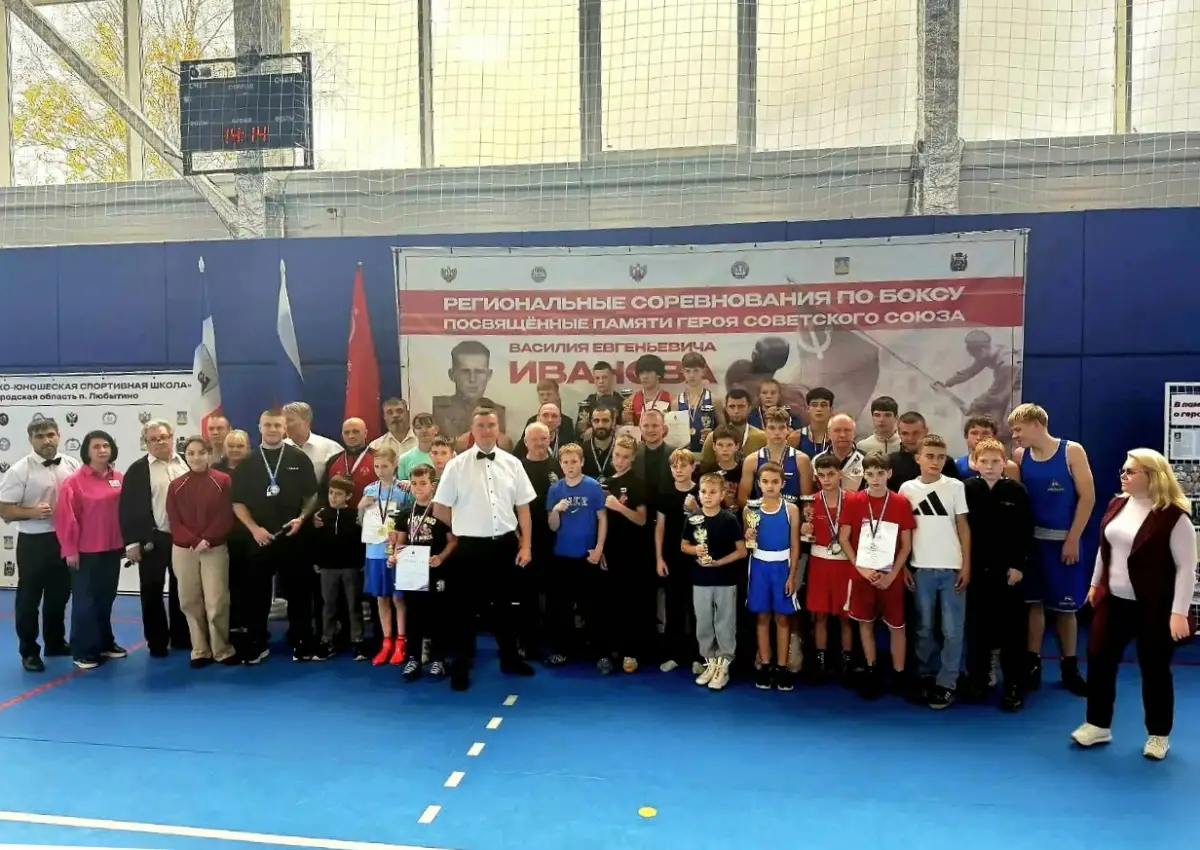 В посёлке Любытино состоялся XV турнир по боксу памяти Василия Иванова