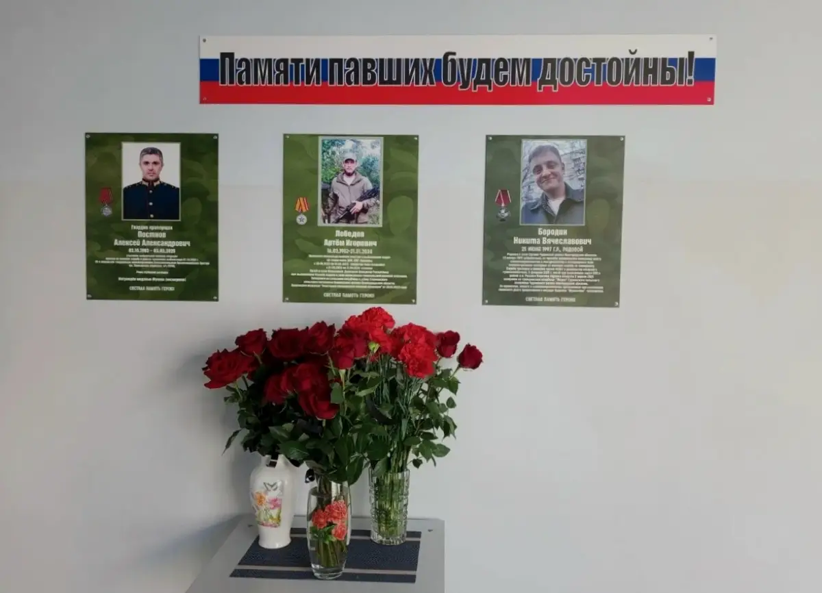 В школе села Грузино открыли мемориальную доску в память о выпускнике-герое