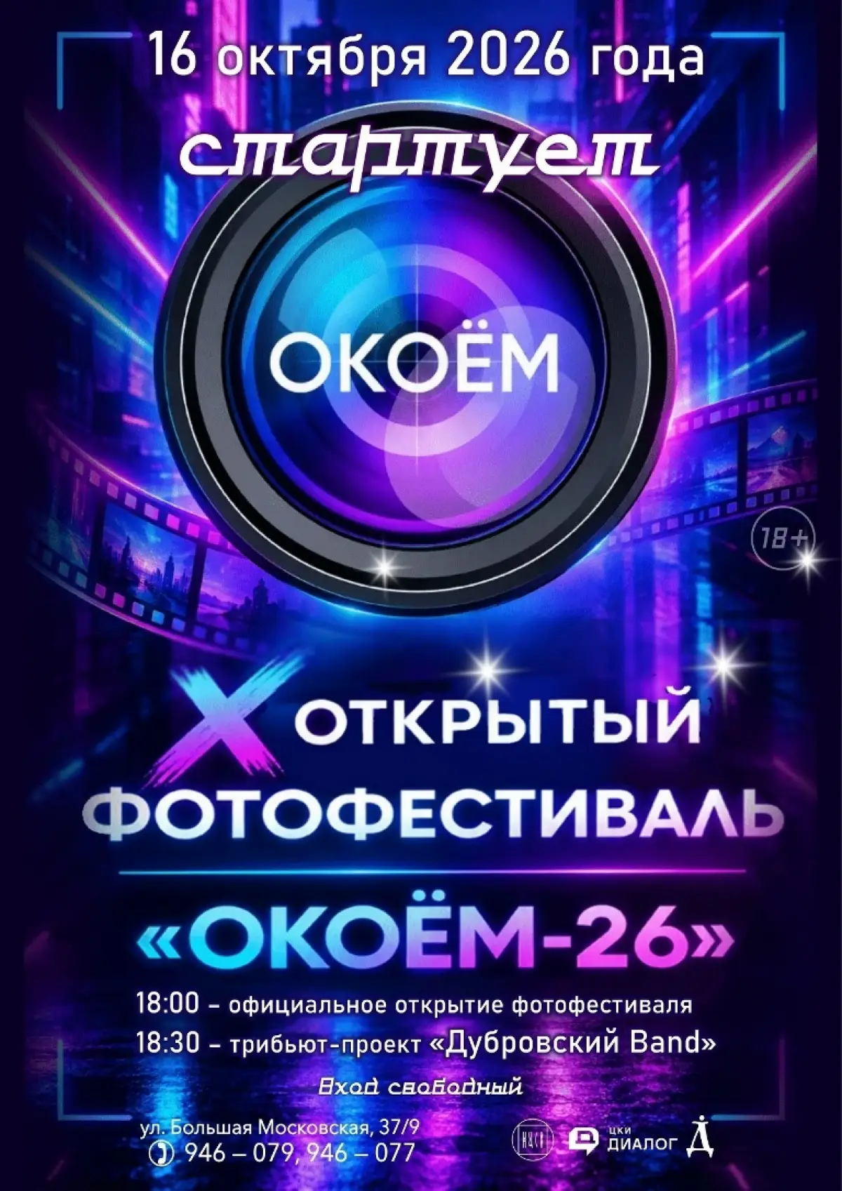 Сегодня в Великом Новгороде откроется фотофестиваль «Окоём»