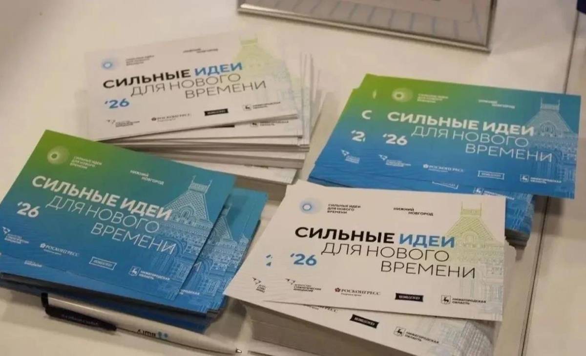 Новгородский проект «СВОи в центре внимания» вошёл в сотню лучших идей России