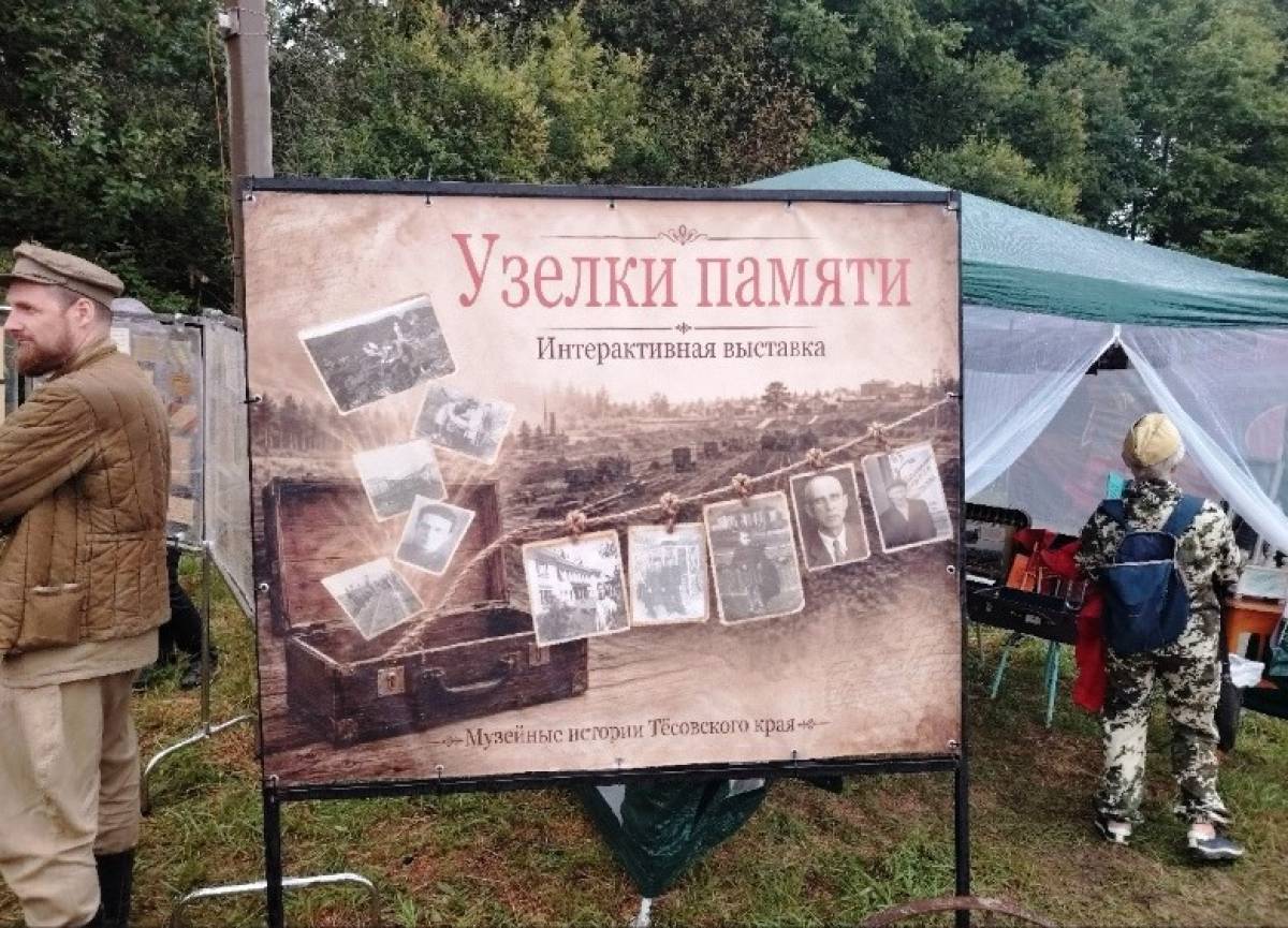 Фотографии: ВК-группа «Музейные истории Тёсовского края»