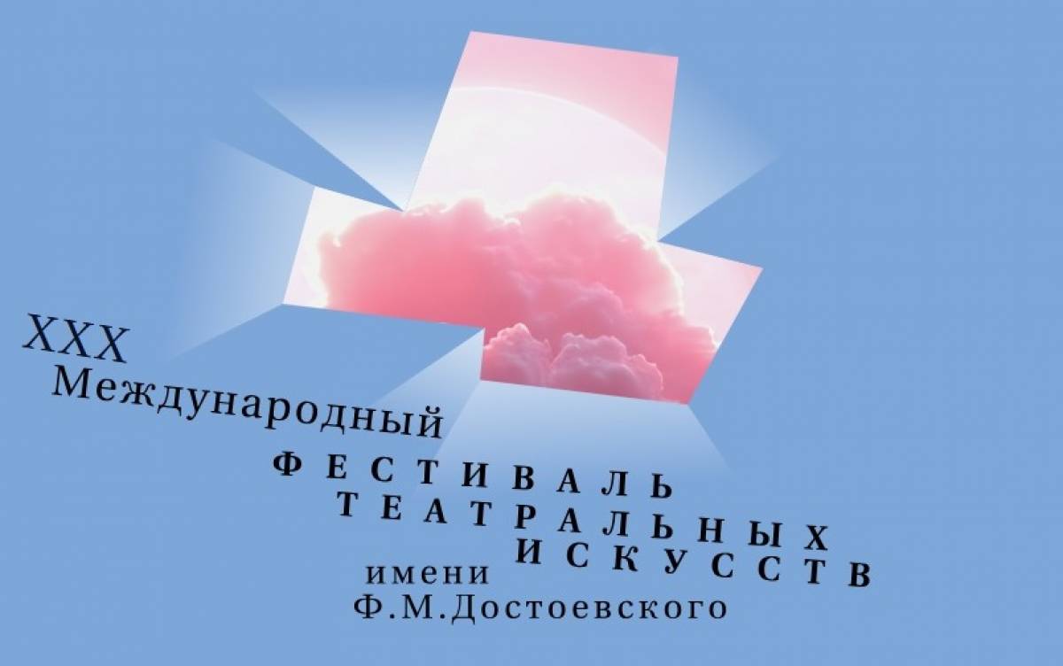 Фестиваль Достоевского впервые примет Валдай