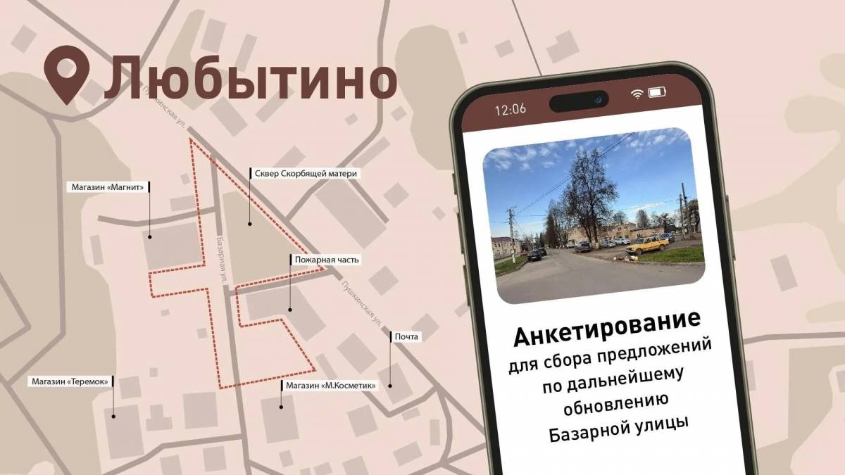 Иллюстрация: администрация Любытинского округа