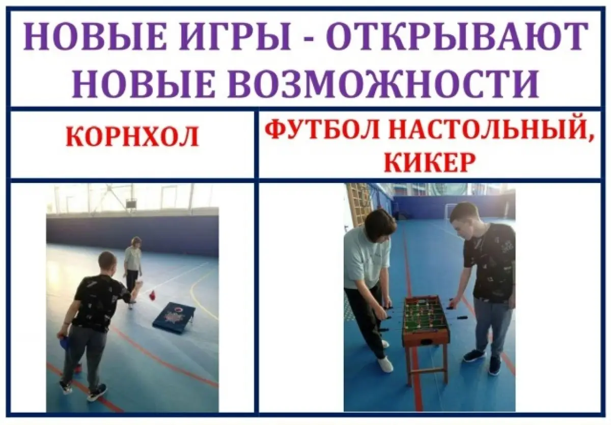 Жители посёлка Любытино знакомятся с корнхолом и кикером